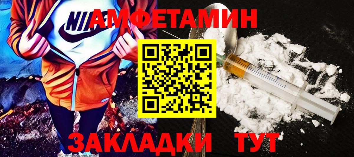 Amphetamine 97% Ржев