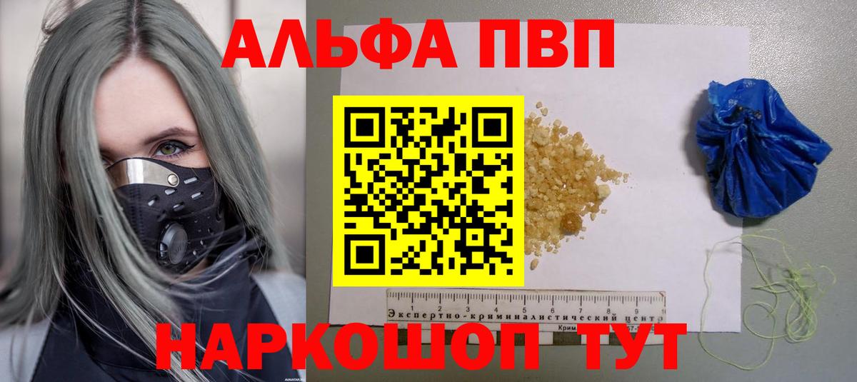 Alpha PVP СК Ржев