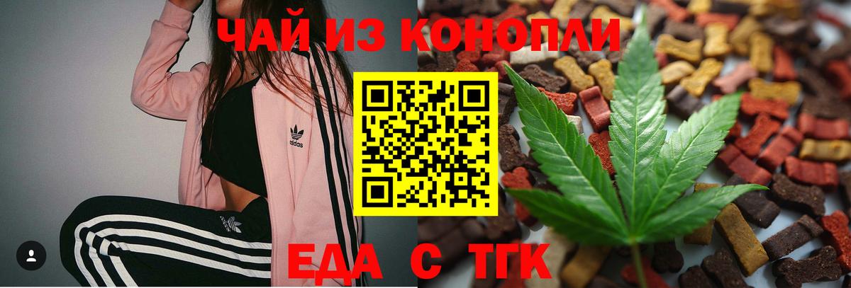 Ржев  Cannafood марихуана  Вход с VPN 