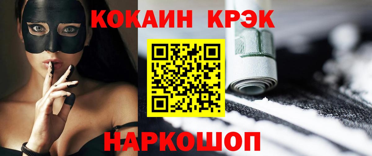 Кокаин 98% Ржев