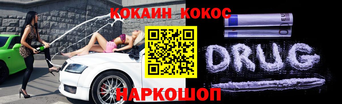 КОКАИН VHQ  COCAIN  Ржев  COCAIN Columbia  Вход с VPN 