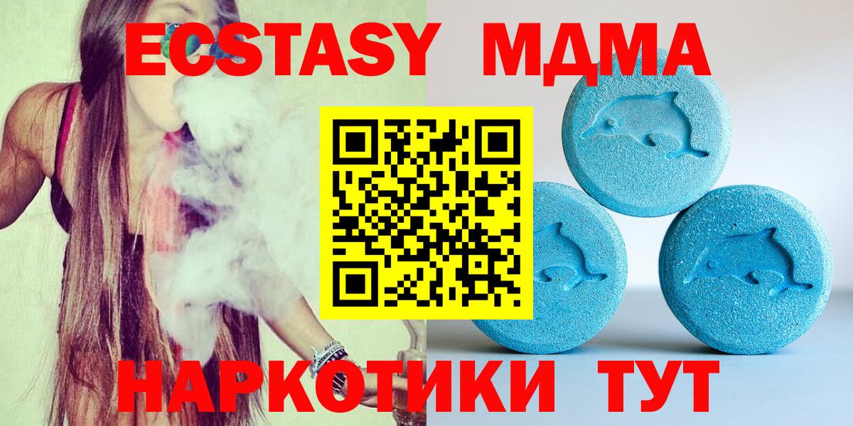 Ecstasy диски Ржев