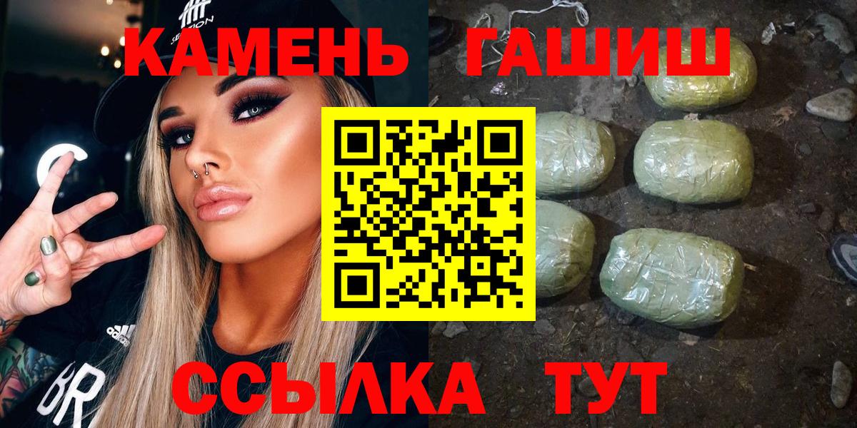 ГАШ гарик  Гашиш  купить  цена  Ржев  ГАШИШ hashish  Вход с VPN 