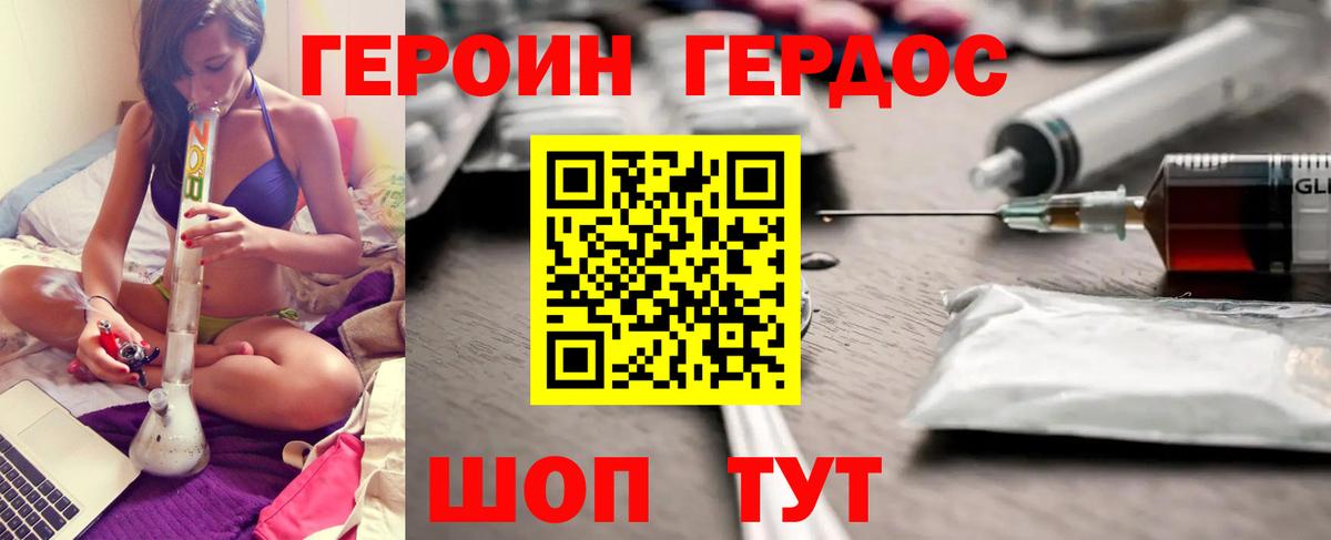 Ржев  Героин  Вход с VPN  Героин Афган 