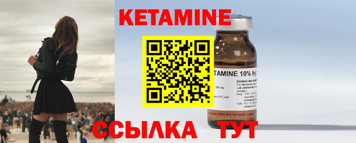КЕТАМИН ketamine  Вход с VPN  Ржев 