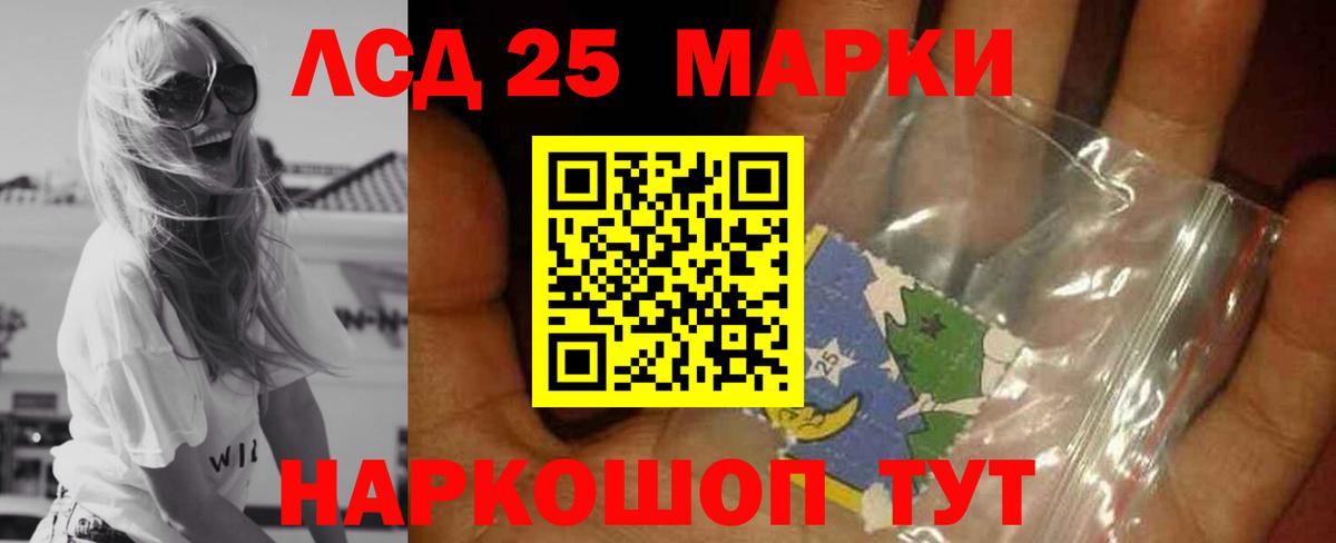ЛСД экстази  LSD-25 экстази кислота  Вход с VPN  blacksprut рабочий сайт  Ржев  LSD-25 экстази кислота 