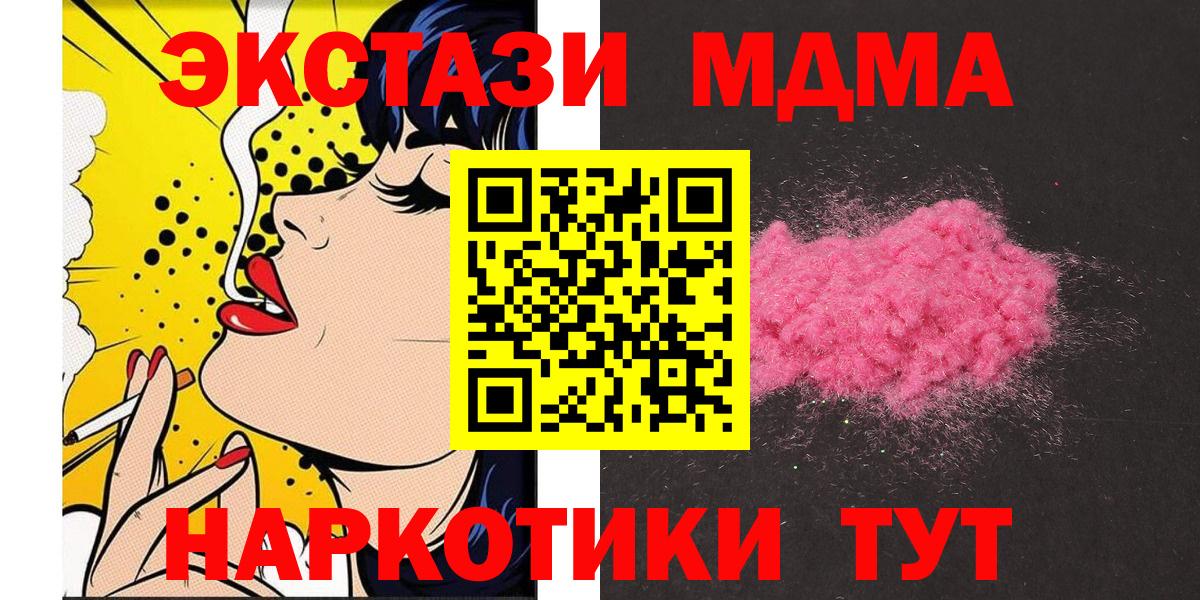 МДМА crystal  MDMA молли  Ржев  Вход с VPN 