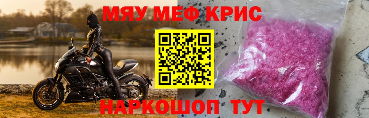 МЕФ  купить наркотик  Ржев  Вход с VPN  МЯУ-МЯУ мяу мяу  МЕФ mephedrone 