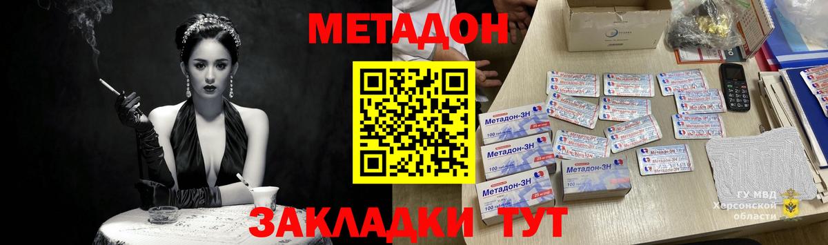 Ржев  МЕТАДОН VHQ  МЕТАДОН кристалл  Вход с VPN 