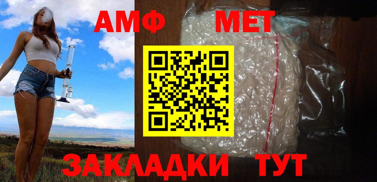 Первитин кристалл  Вход с VPN  Ржев  Первитин кристалл 