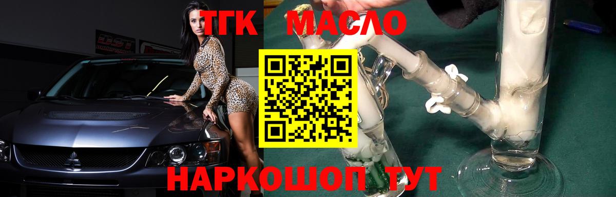Дистиллят ТГК THC oil Ржев